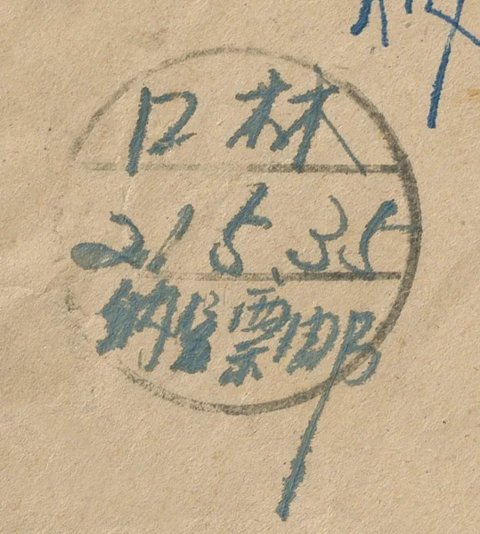 BMLC8 handstamp
